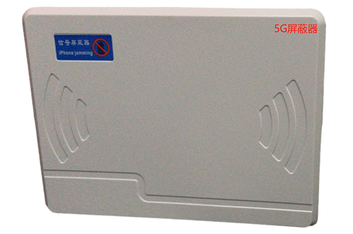 华龙经济型移动通信干扰器7路