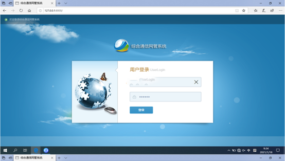  华龙无线通信对讲调度网管系统