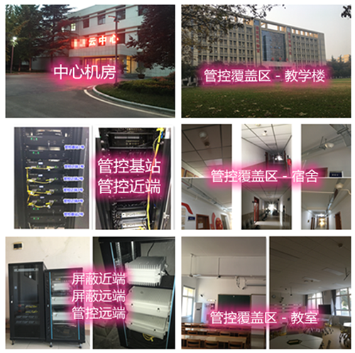 华龙某军事院校管控案例（数字信令级）