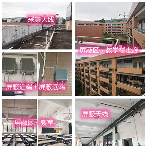  华龙某中学考场屏蔽案例（数字信令级）